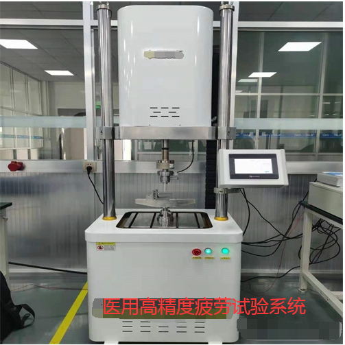 医用高精度疲劳试验系统