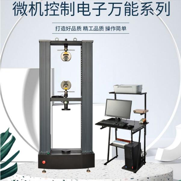 人造组织粘合力试验机