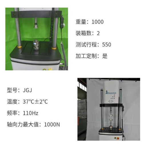 1胫骨托生物力学压缩疲劳试验机 拉伸强度检测仪.png
