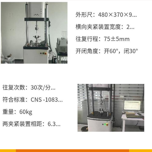 1692843537435244.png 6食道支架疲劳试验机 心脏支架寿命实验台 医疗支架耐久测试仪.png