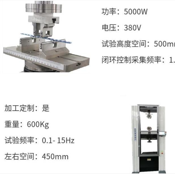 5-ASTM F382金属接骨板生物四点弯曲疲劳力学试验机.png
