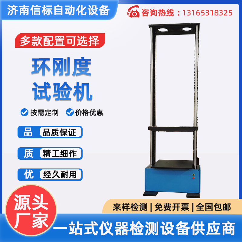 塑料弯曲挤压剥离强度试验机薄膜拉伸管材环刚度测定仪环柔度检测