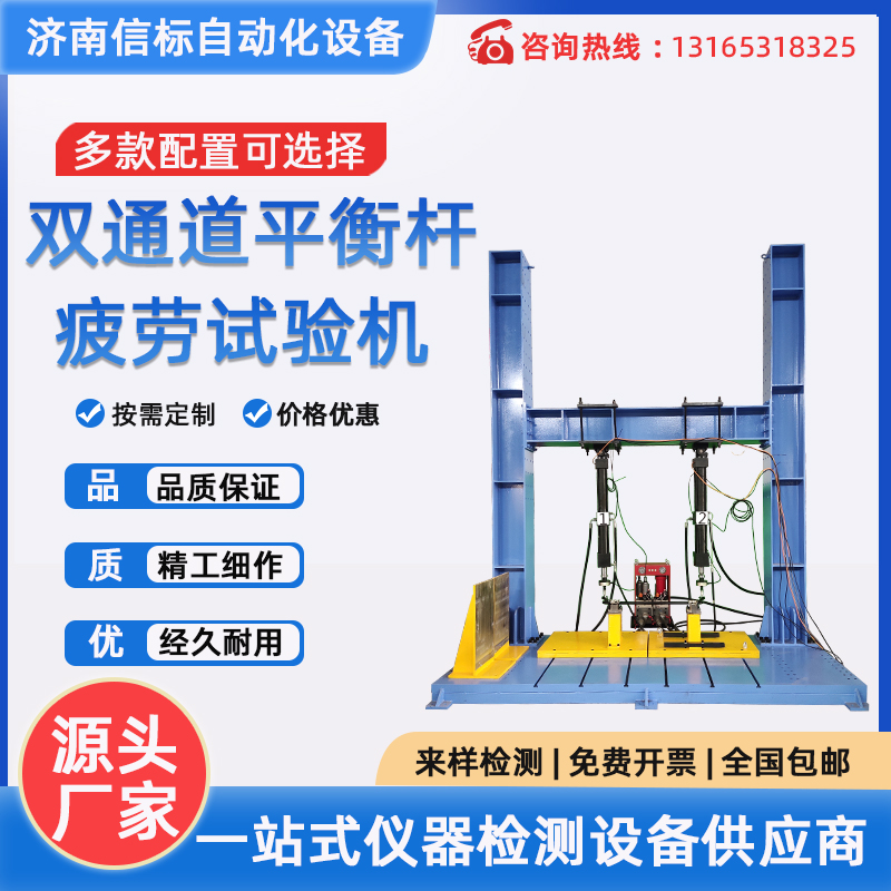 微机控制防倾杆拉压摆扭 推力杆 五通道协调加载疲劳试验机