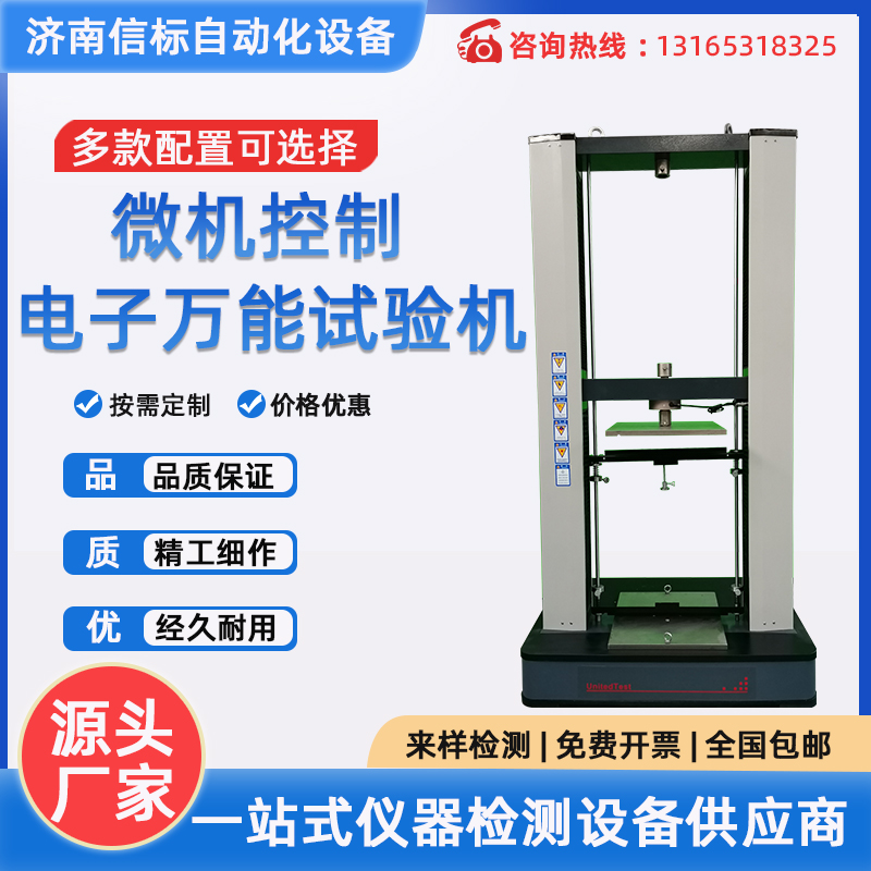 鱼线塑料橡胶薄膜拉伸强度试验机