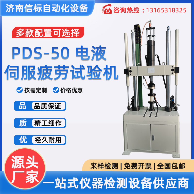 电液伺服双通道弹簧疲劳试验台动静万能疲劳性能测试机