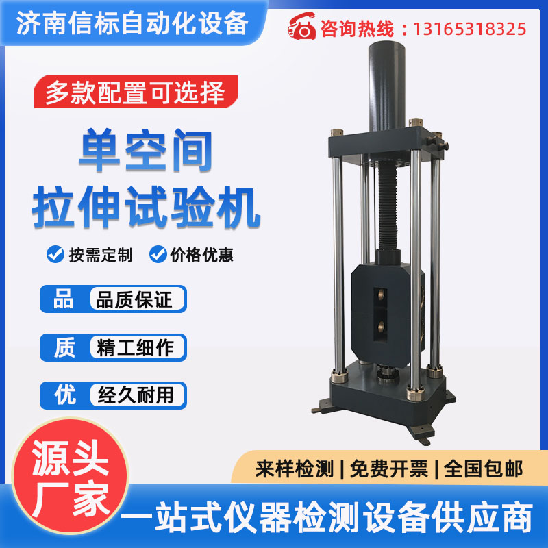微机控制电液伺服拉力试验机 材料应变疲劳实验设备力学性能测试仪器