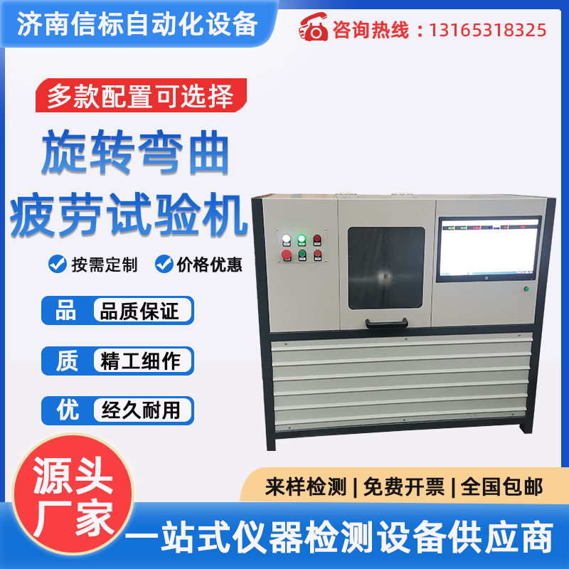 XWP—x6000 旋转弯曲疲劳试验机 无级转速精度高弯矩值可调整