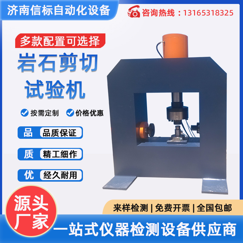 携带式岩石直剪仪 液晶数显岩土力学性质多功能剪切试验机信标