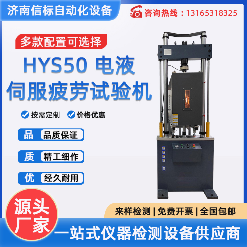 电液伺服动静刚疲劳试验机