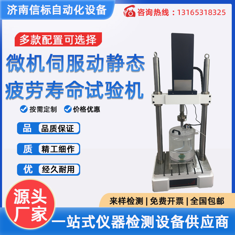 慢应力腐蚀拉伸疲劳试验机