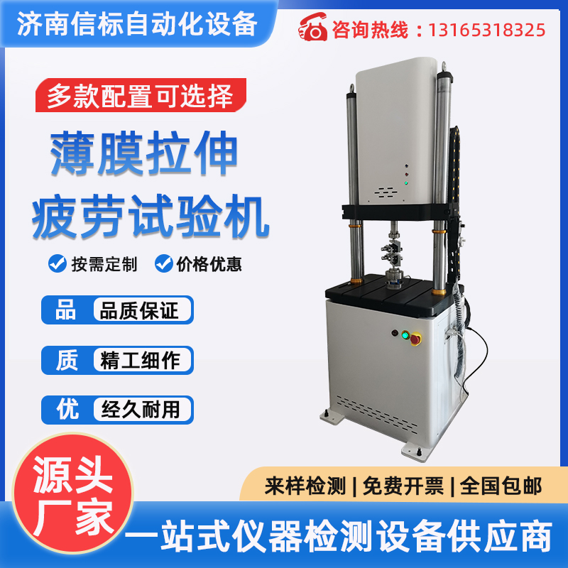 橡胶塑料薄膜拉伸强度测试仪 