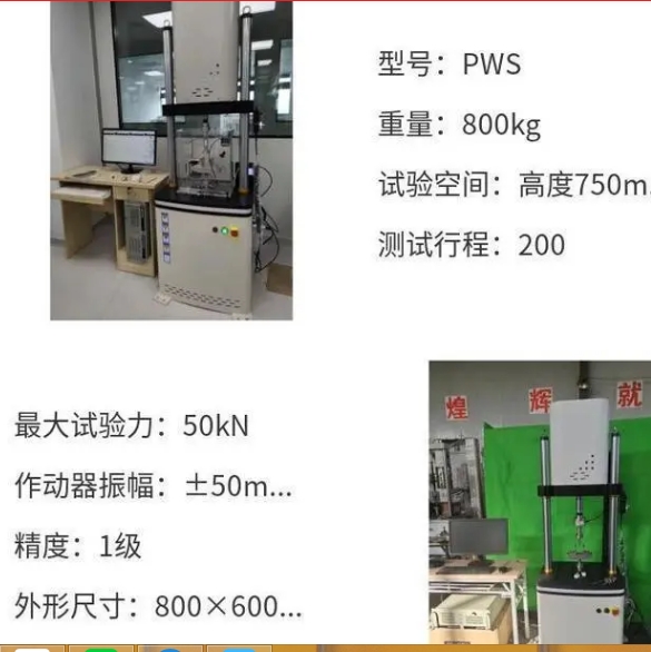1706076060741434.png 9仿生运动疲劳试验机 摩擦磨损试验1.png