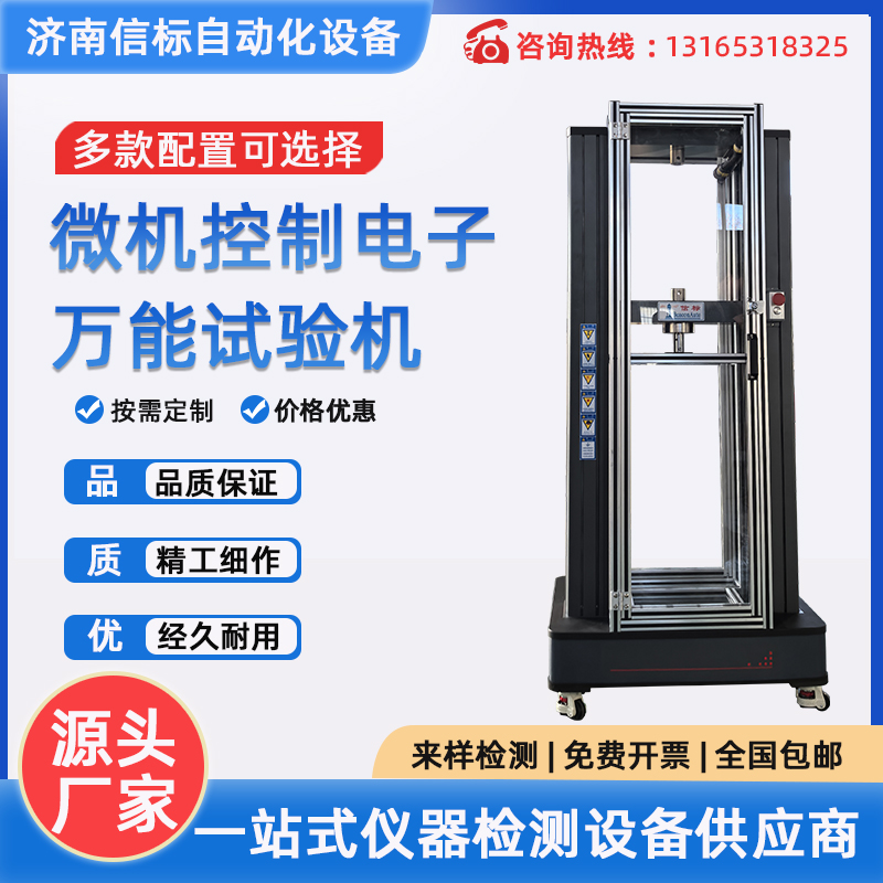 WDW-20数显电子塑料橡胶剥离穿刺拉伸测试仪