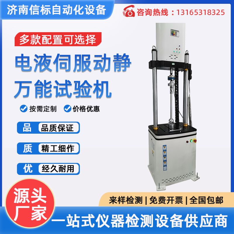 PDS3000 仿生机器人膝关节摩擦磨损疲劳试验机