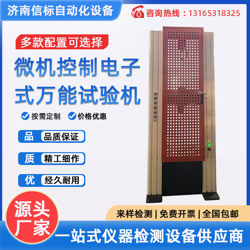 WDW-200全自动钢丝绳拉力试验机