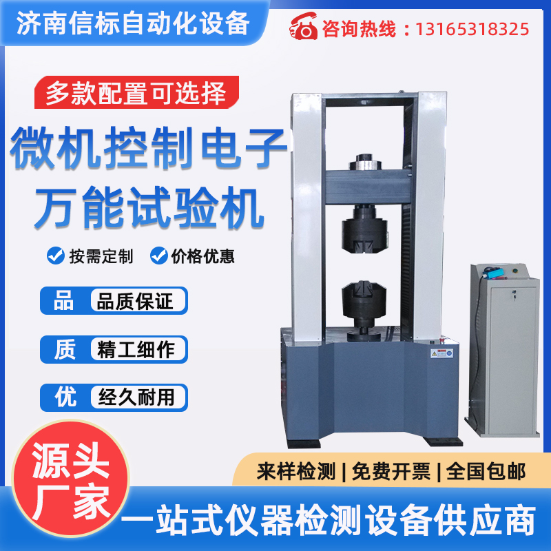电力金具悬垂线夹握力试验机 复合材料粘合衬服装剥离强力测试机