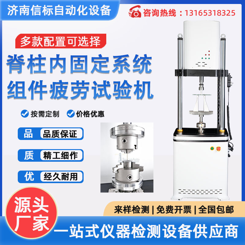 人工假体模拟疲劳试验机