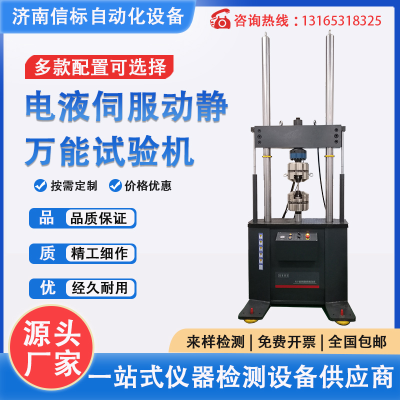 髋关节及脊椎疲劳试验机