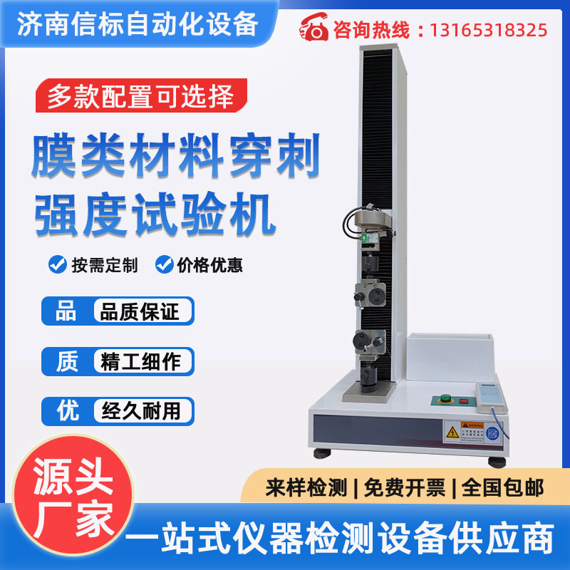 留置针穿刺剥离试验机