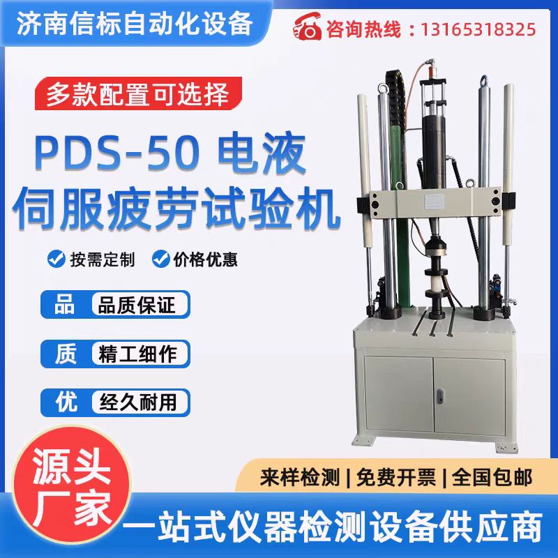 骨骼循环疲劳试验机