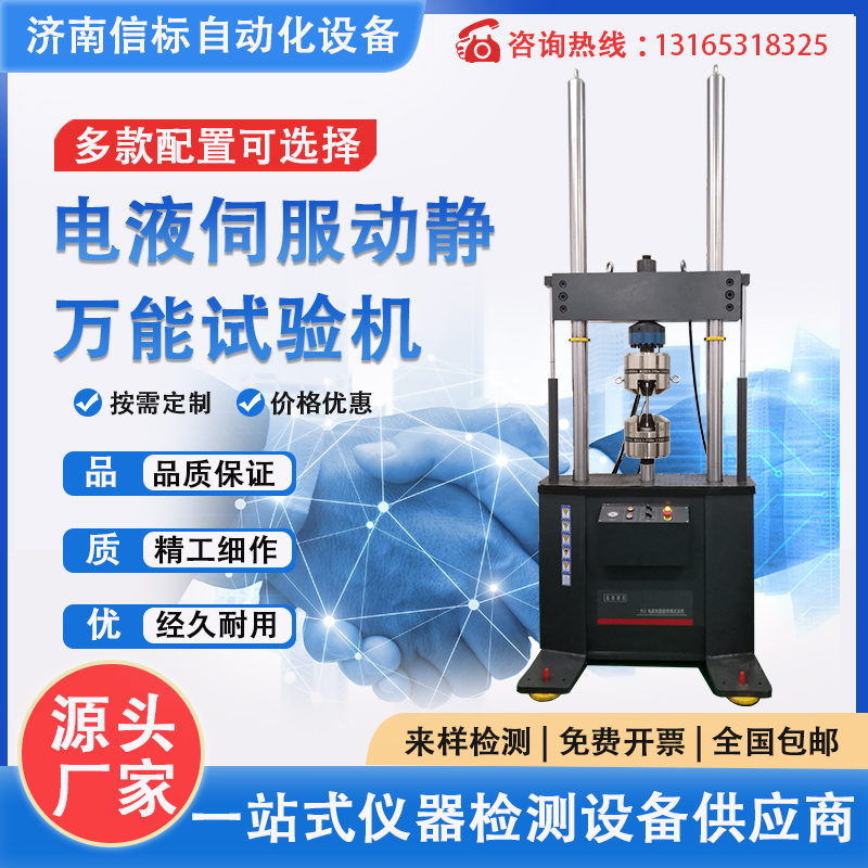 医用缝线疲劳耐久性试验机