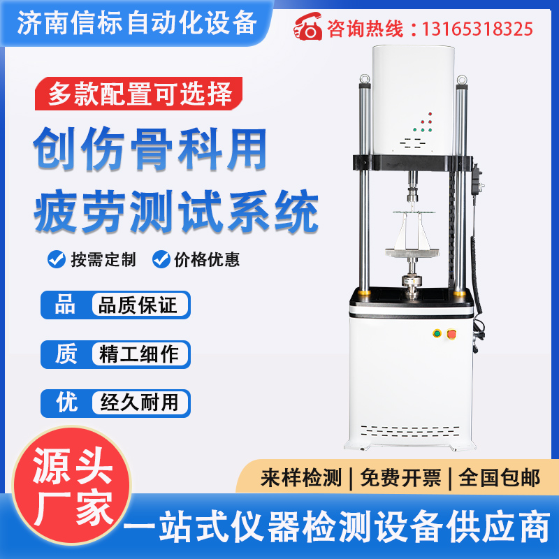 生物假体动态疲劳试验机