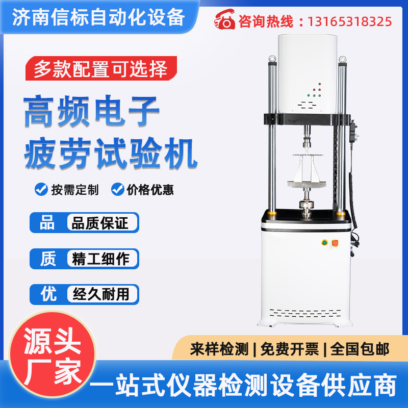 生物疲劳力学测试仪