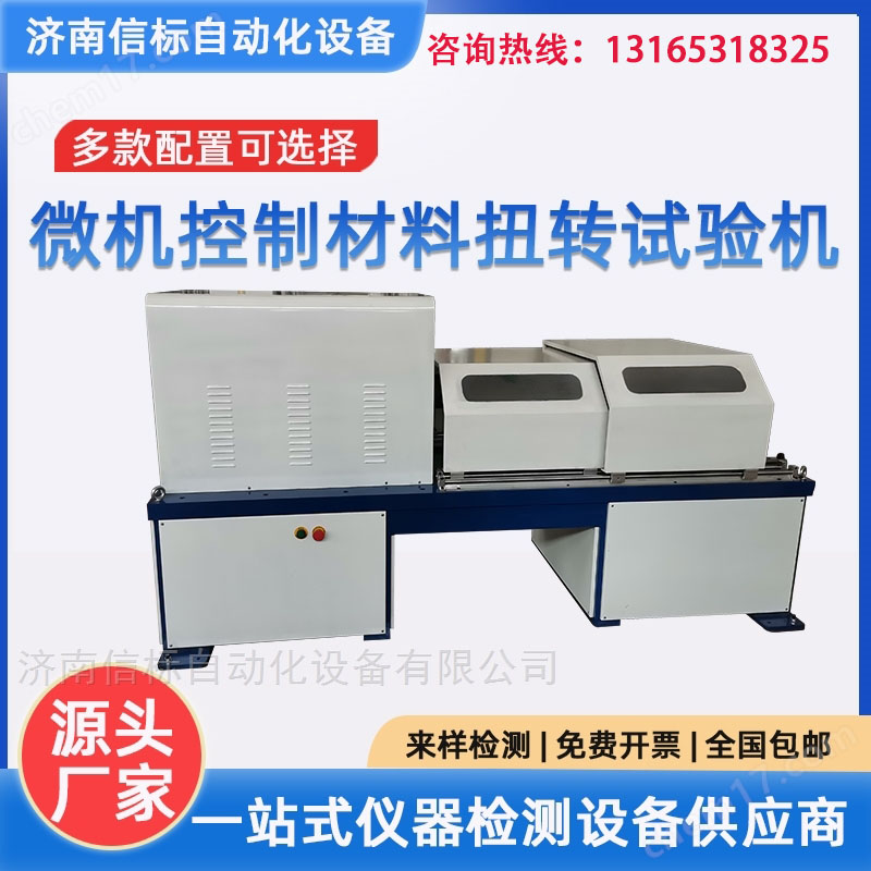接骨螺钉扭转测试系统